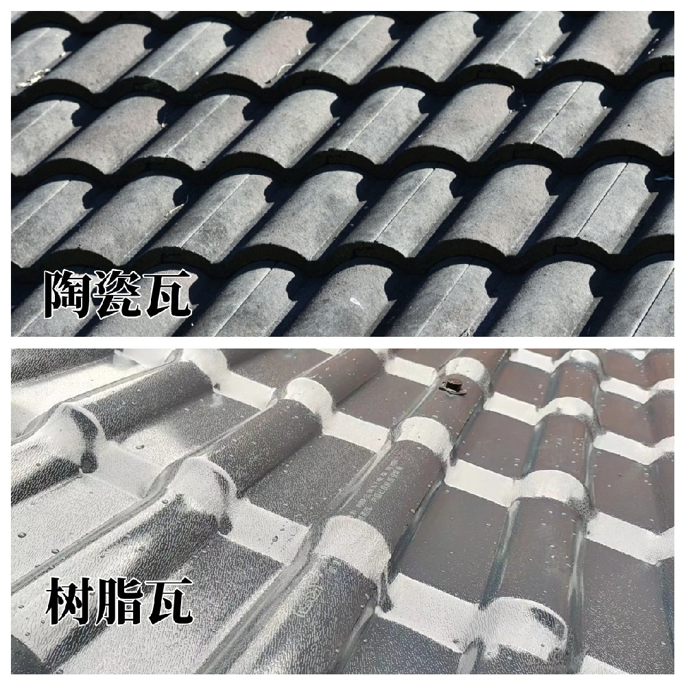陶瓷瓦和樹(shù)脂瓦哪個(gè)好？哪個(gè)的使用壽命哪個(gè)更久